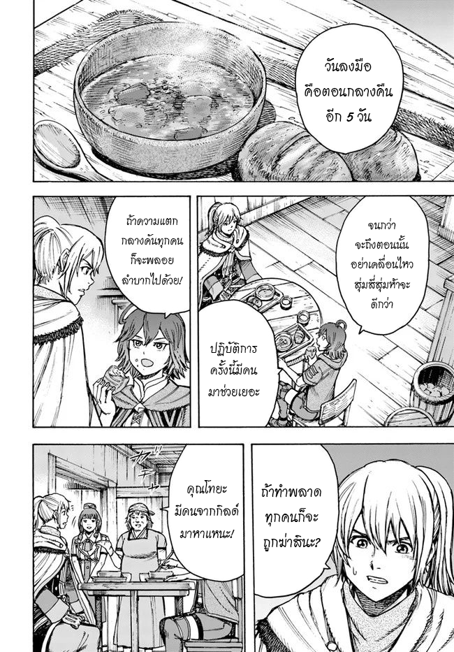 อ่าน Shoukan sareta Kenja wa Isekai wo Iku: Saikyou nano wa Fuyou Zaiko no Item deshita